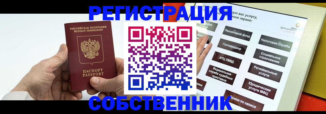 временная регистрация в Полевском