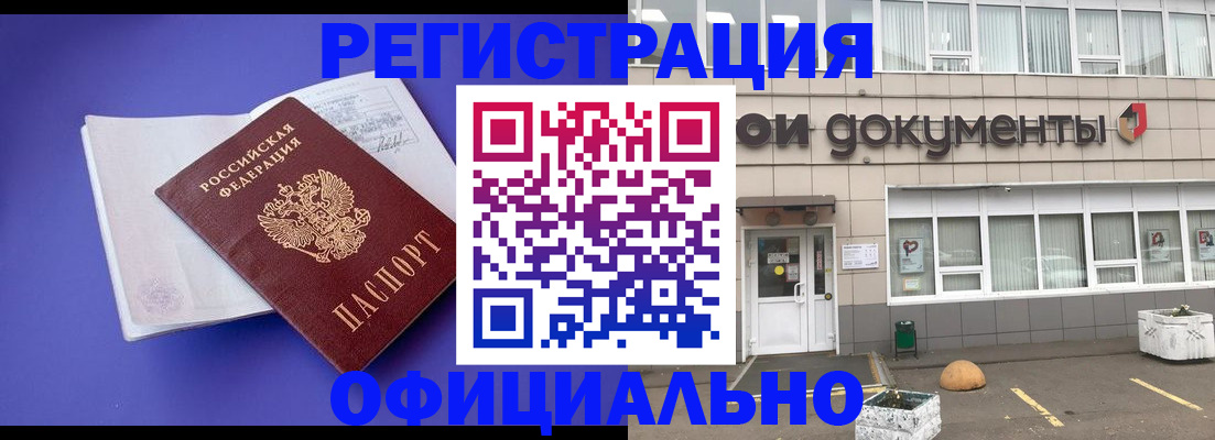 временная регистрация надежно в Полевском