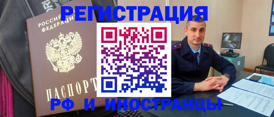 прописка штамп в Полевском