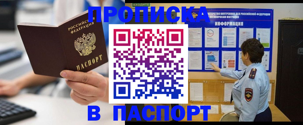 пропишу в квартире в Полевском