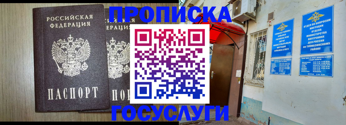 прописка ребенка в Полевском